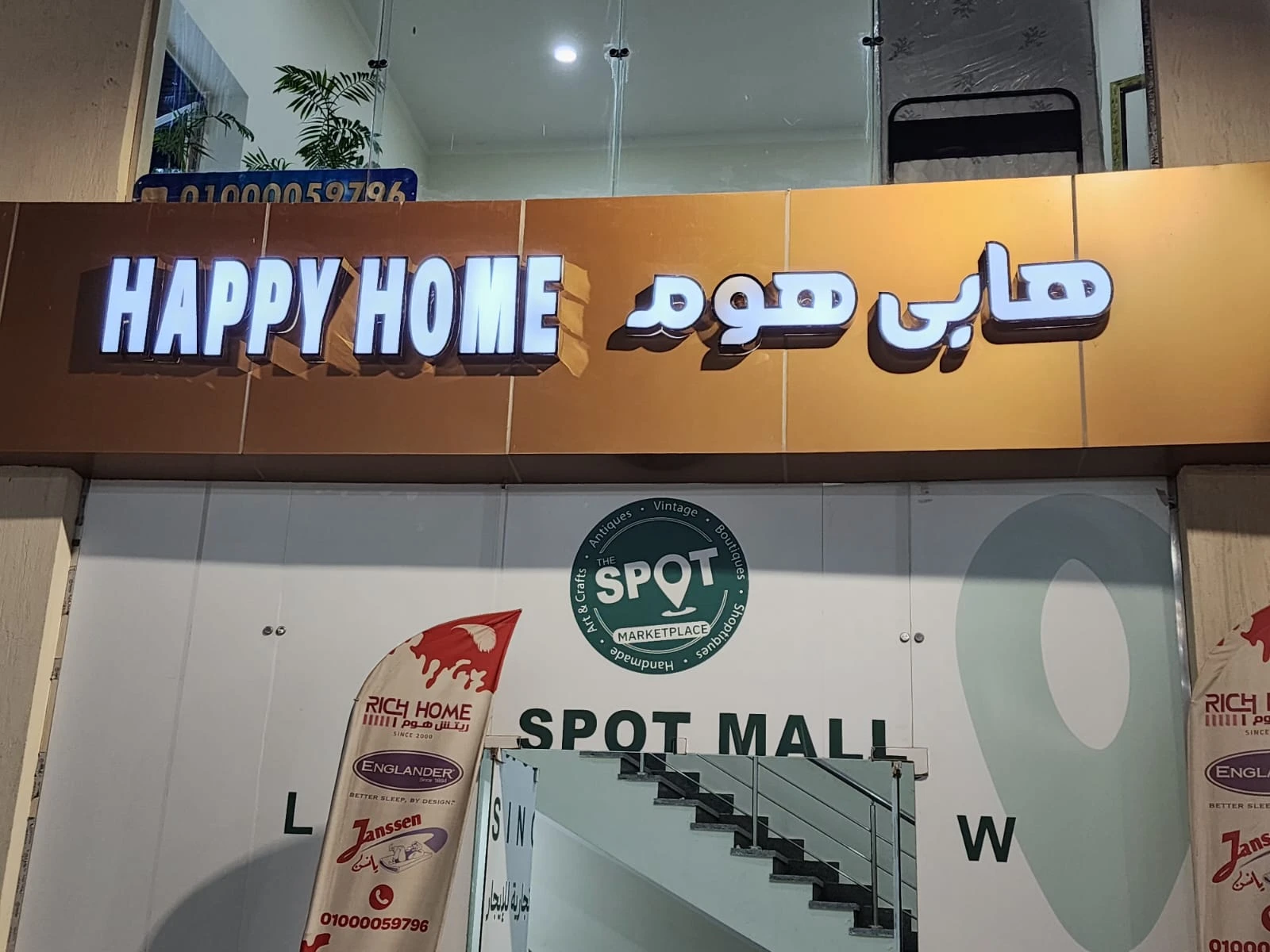 المنتج