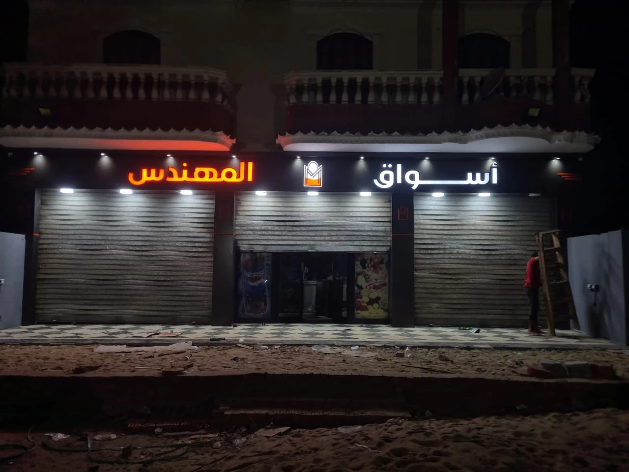 المنتج