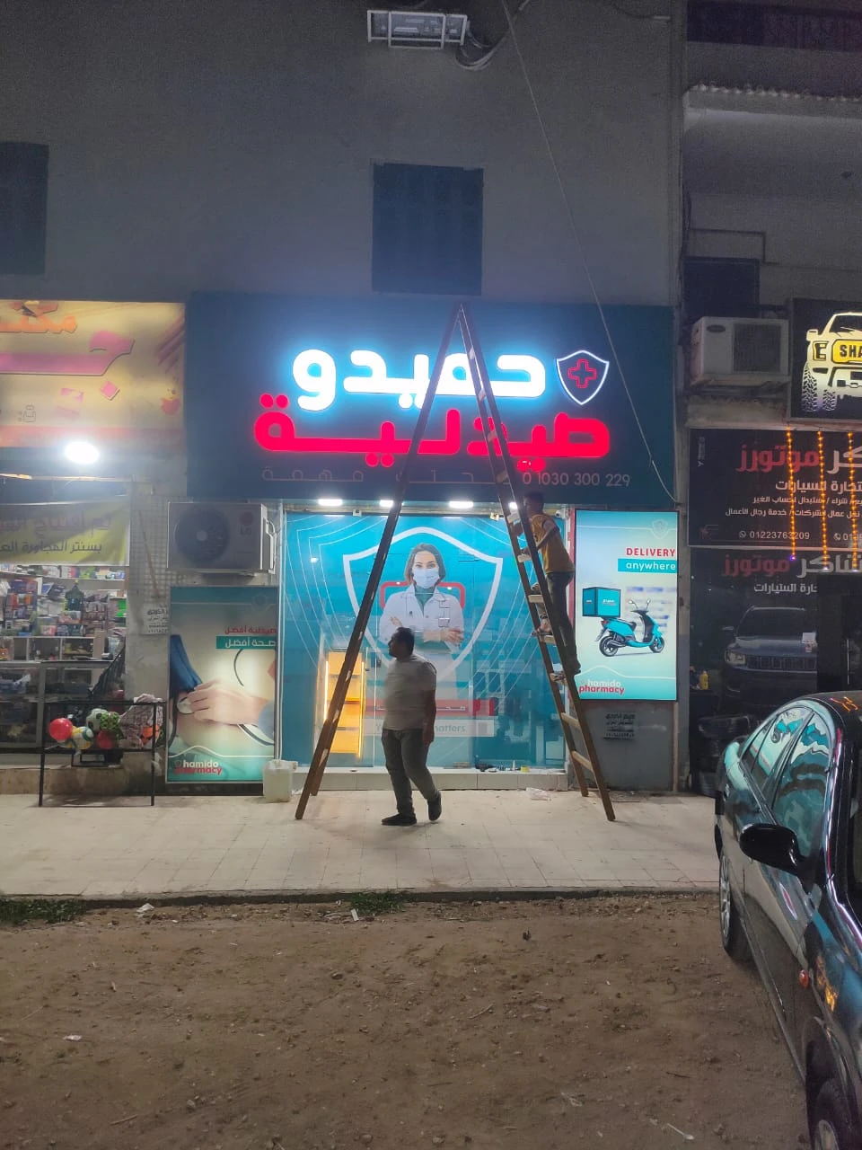 المنتج